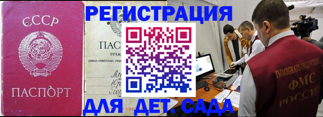 временная регистрация госуслуги в Московской области
