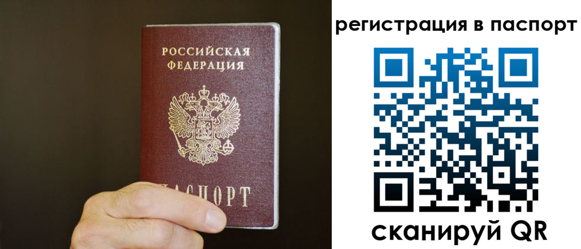 временная регистрация законно в Московской области
