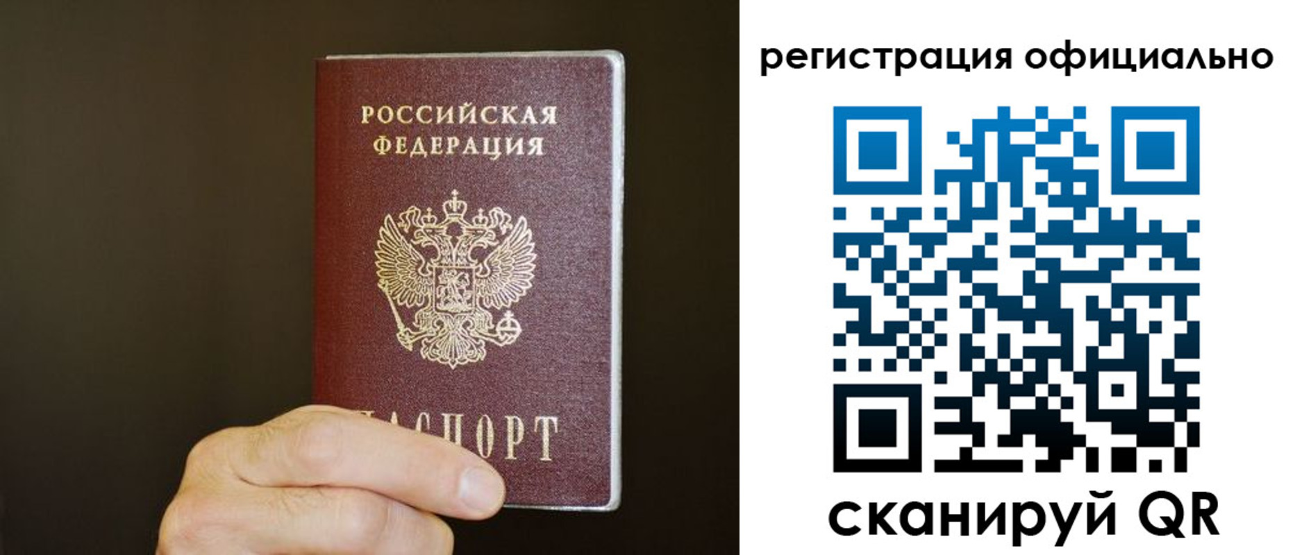 временная регистрация недорого в Московской области