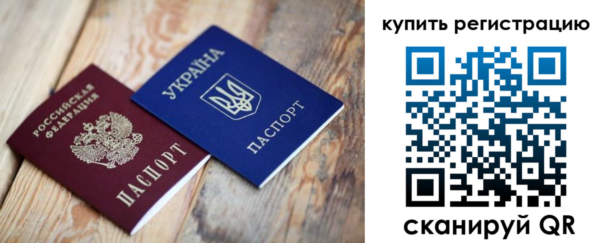 прописка в квартире в Московской области