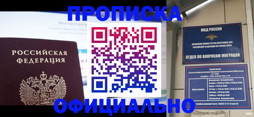 временная регистрация госуслуги в Московской области